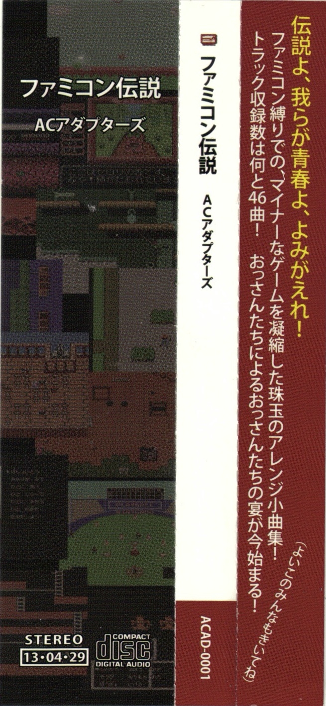 Famicom Legend (2013) MP3 - Download Famicom Legend (2013